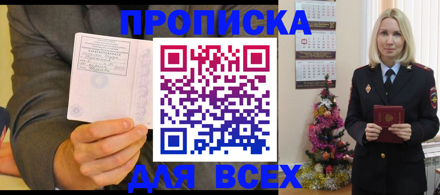 временная регистрация 2025 в Зеленоградске