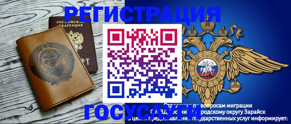 временная регистрация госуслуги в Зеленоградске